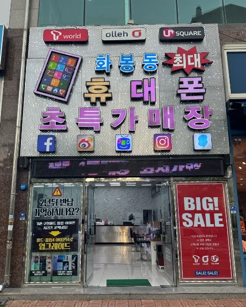 화봉휴먼시아점