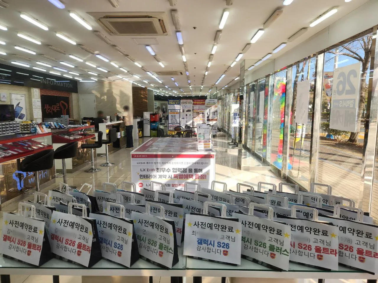 갤럭시 S26 사전예약 폭주 현장