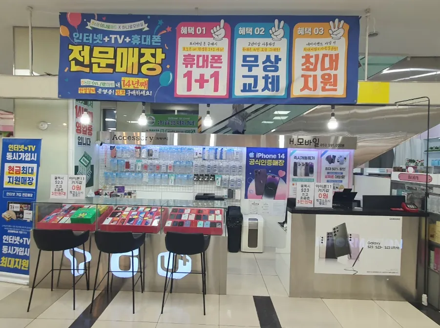 신천하나로마트점